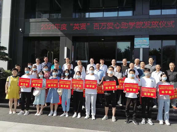 安庆市关心下一代工作委员会举行英贤爱心助学  百万助学款发放仪式